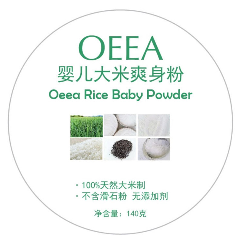 Natural rice baby powder